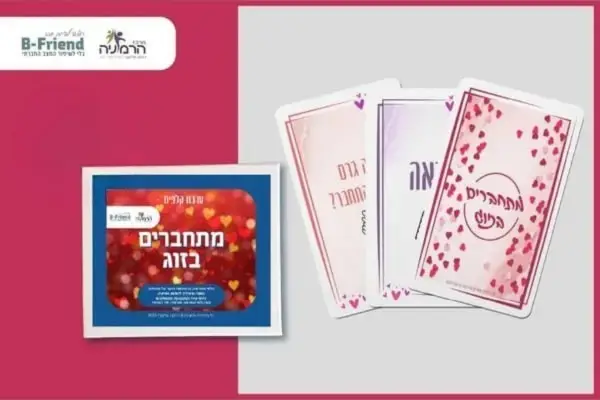 משחק מתחברים בזוג