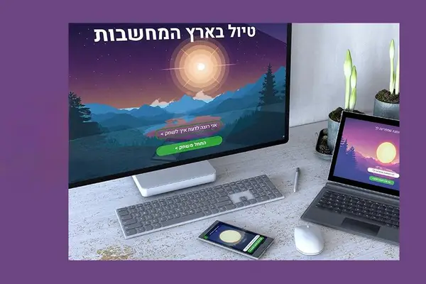 A Journey in the Land of Thoughts